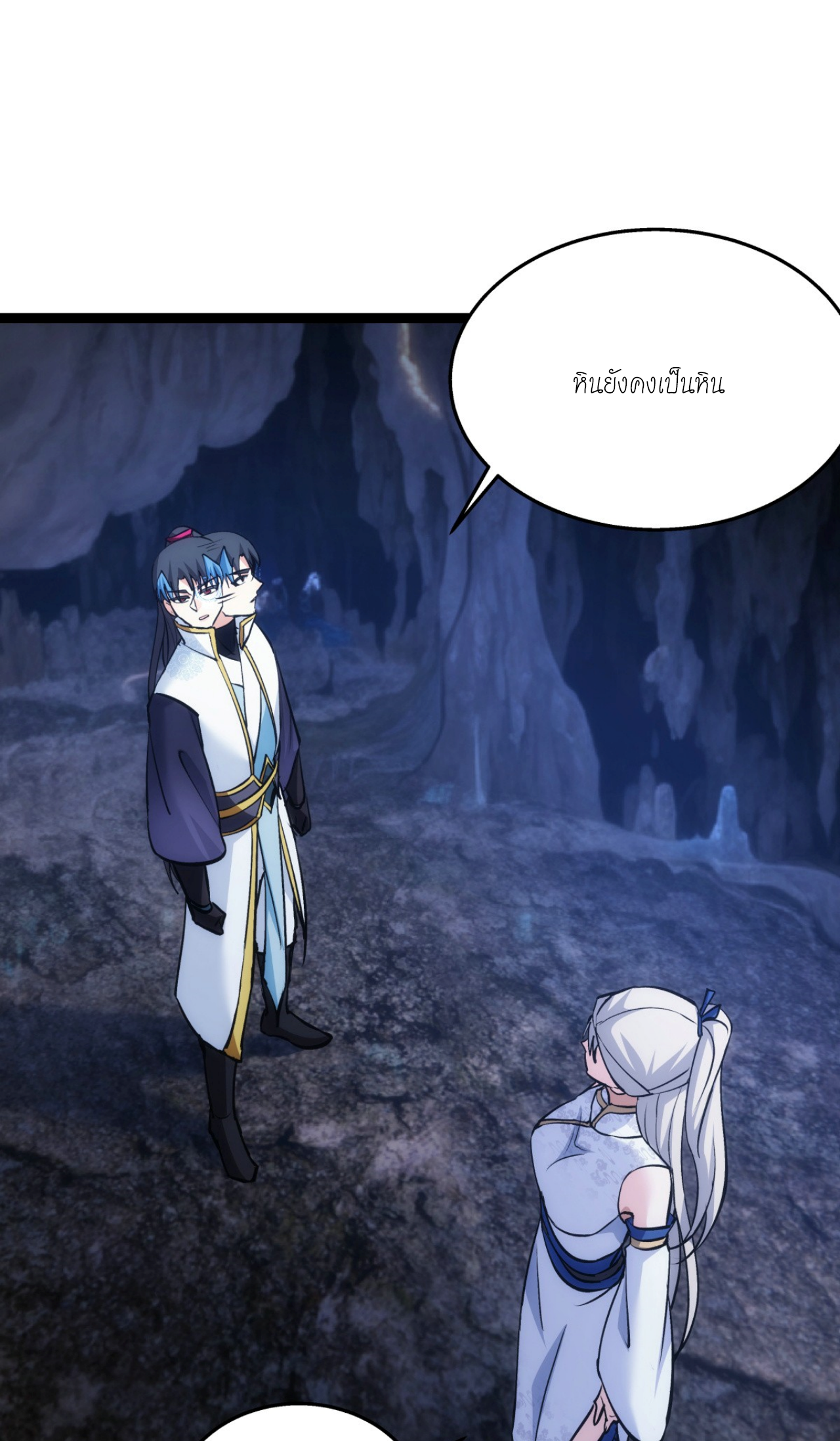 ฉันรับช่วงต่อระบบผู้เล่น ตอนที่ 14 หน้า 7