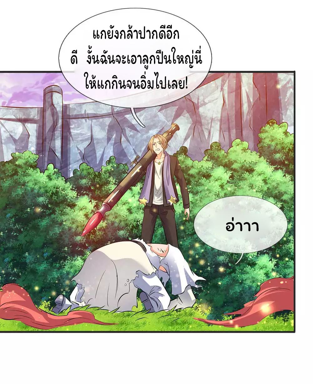 ราชาเทพนิรันดร์ (Eternal god king) ตอนที่ 23 หน้า 6