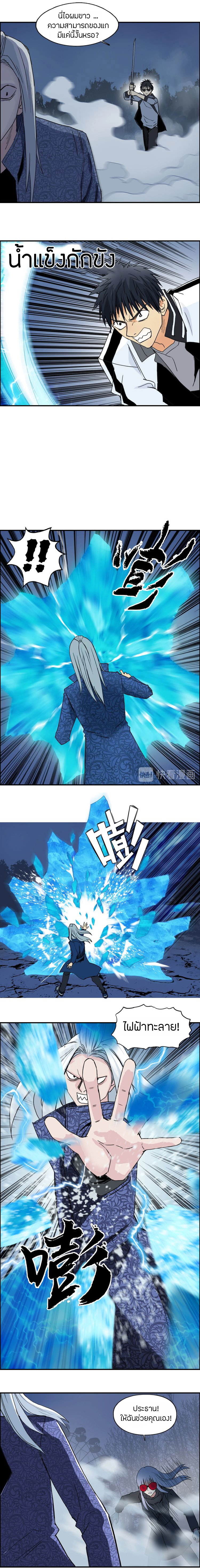 Super Cube ตอนที่ 130 หน้า 11