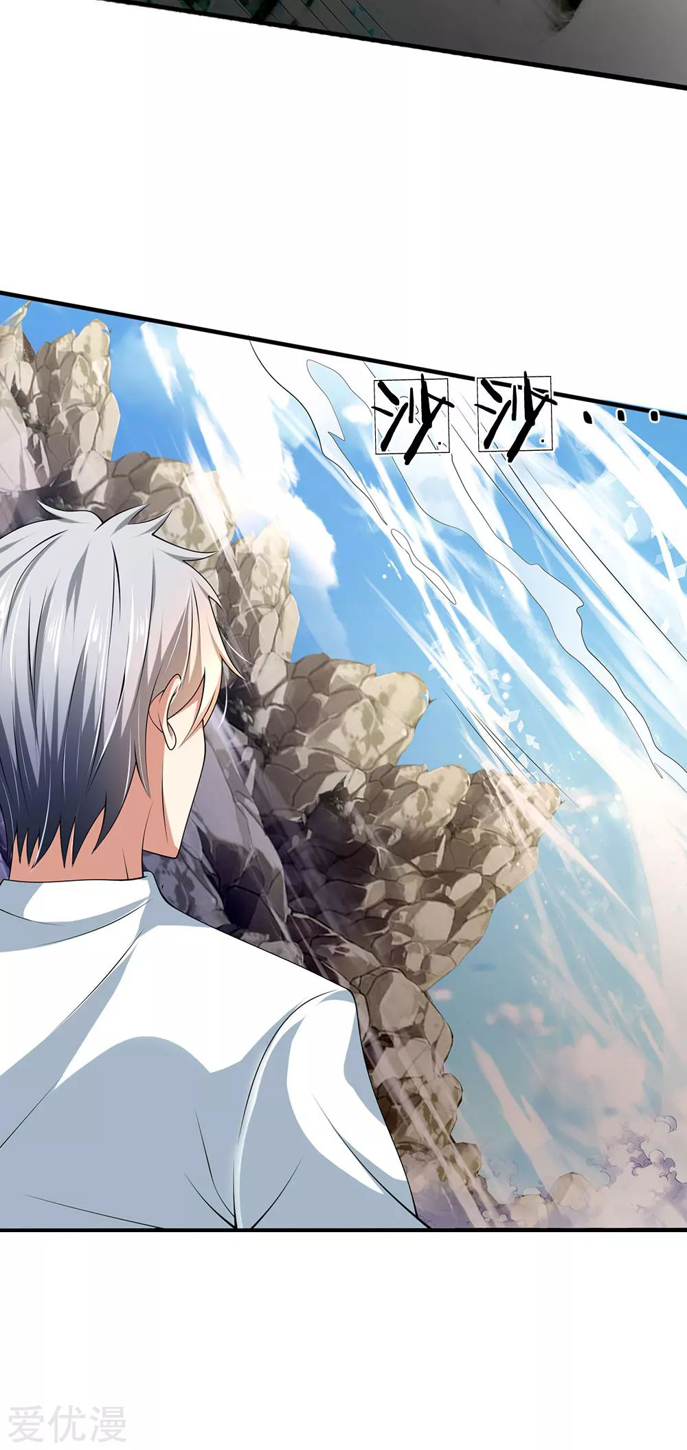 นครเซียนแห่งผู้ต่อต้านสวรรค์ ตอนที่ 153 หน้า 24