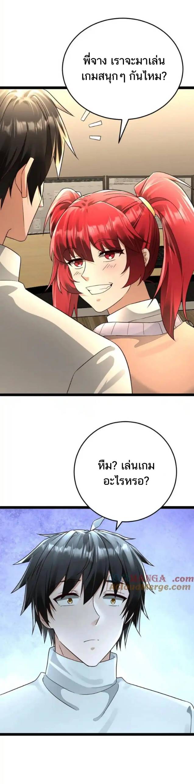 Freezing the World：I Built a Doomsday Safehouse ตอนที่ 186 หน้า 11