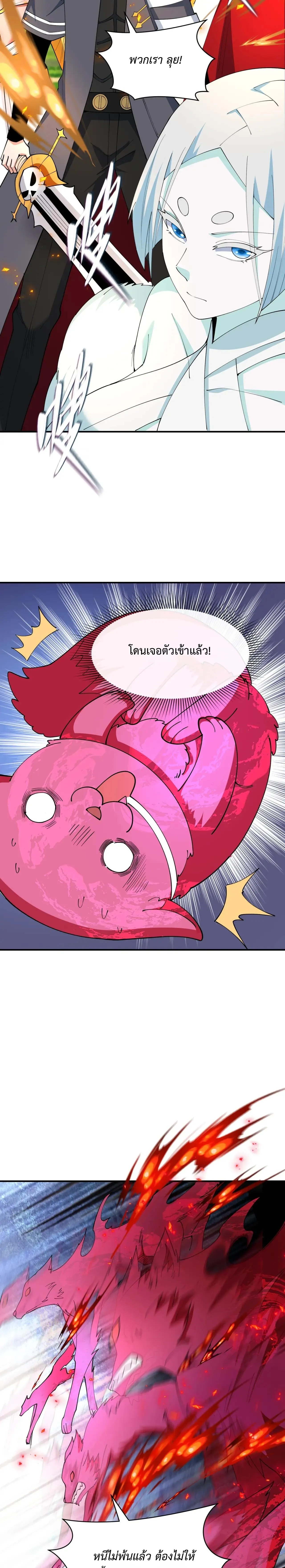Era of the Haunted - ยุคสมัยแห่งภูตผี ตอนที่ 456 หน้า 5