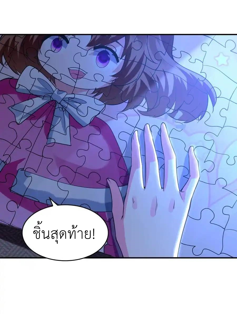 First Kiss Plunder Plan ตอนที่ 7 หน้า 14