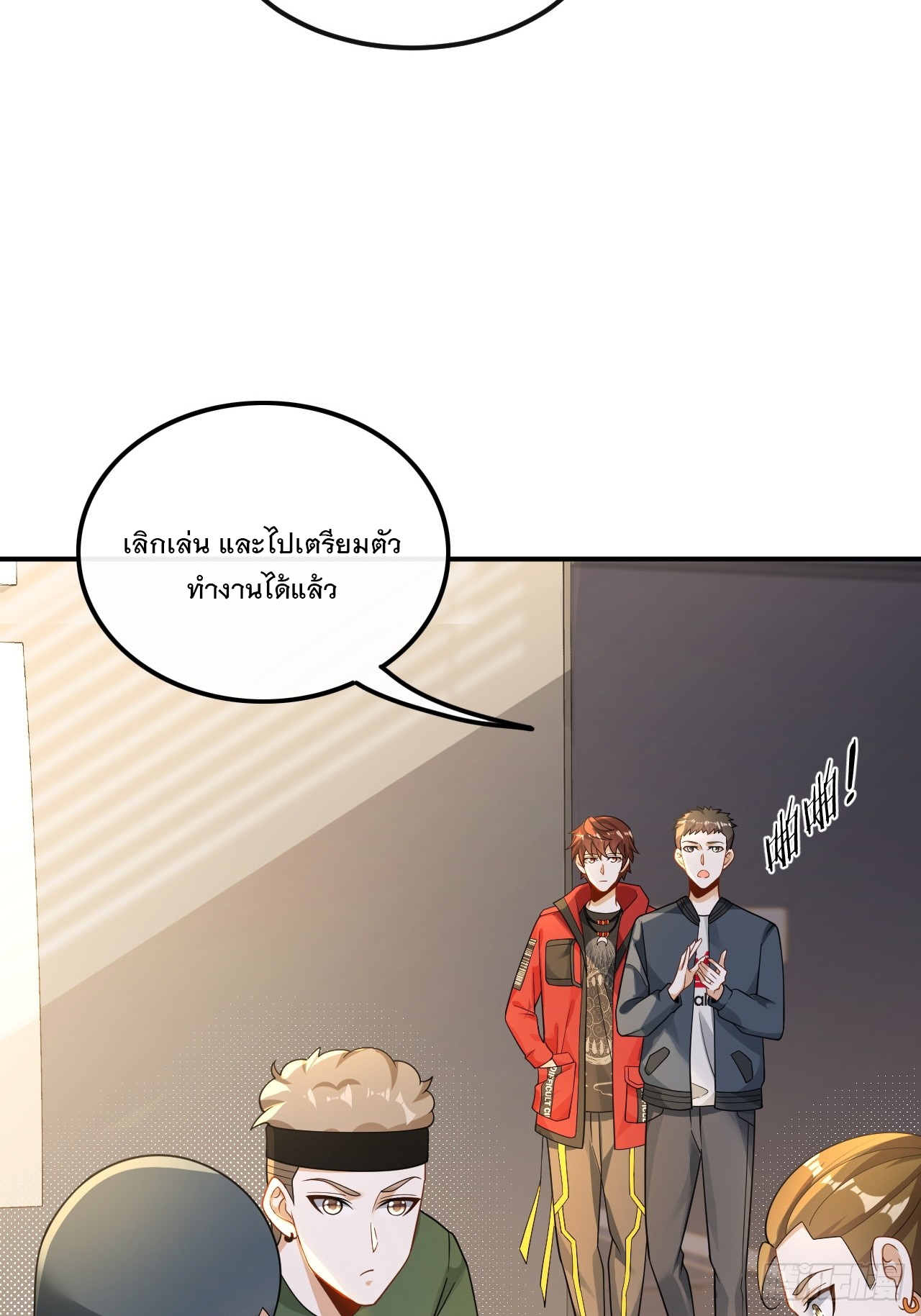 เกิดใหม่เป็นราชาแห่งวงการบันเทิง ตอนที่ 23 หน้า 12