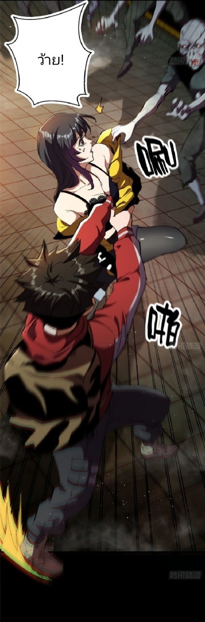 รูเล็ตเวิลด์ สุ่มไอเทมเอาชีวิตรอด ตอนที่ 7 หน้า 22