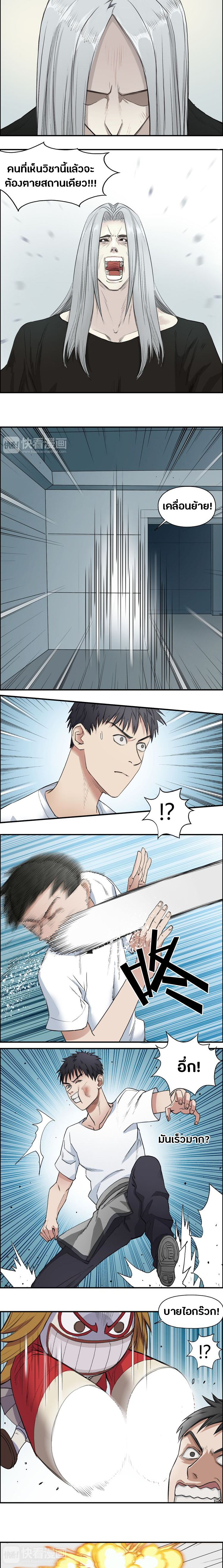 Super Cube ตอนที่ 25 หน้า 6