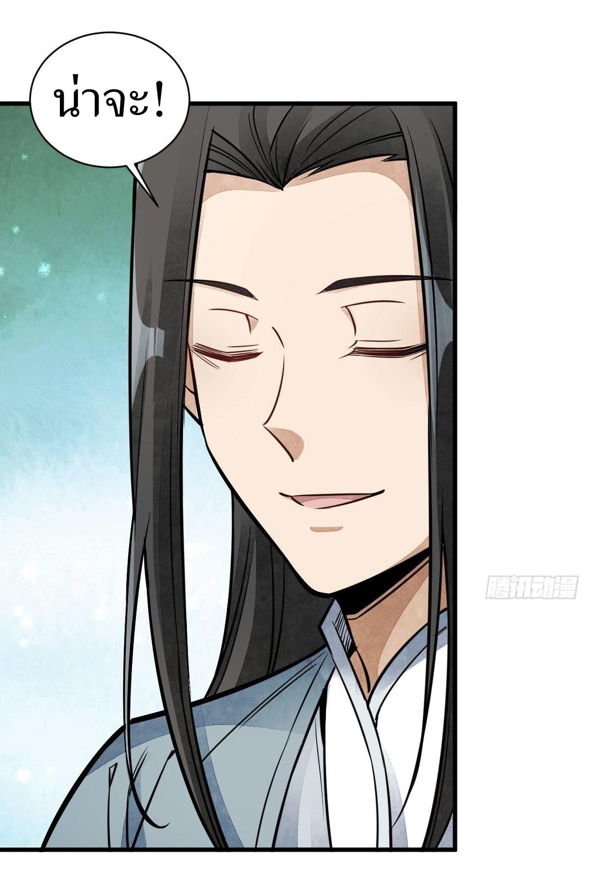 Lan Ke Qi Yuan ตอนที่ 27 หน้า 36