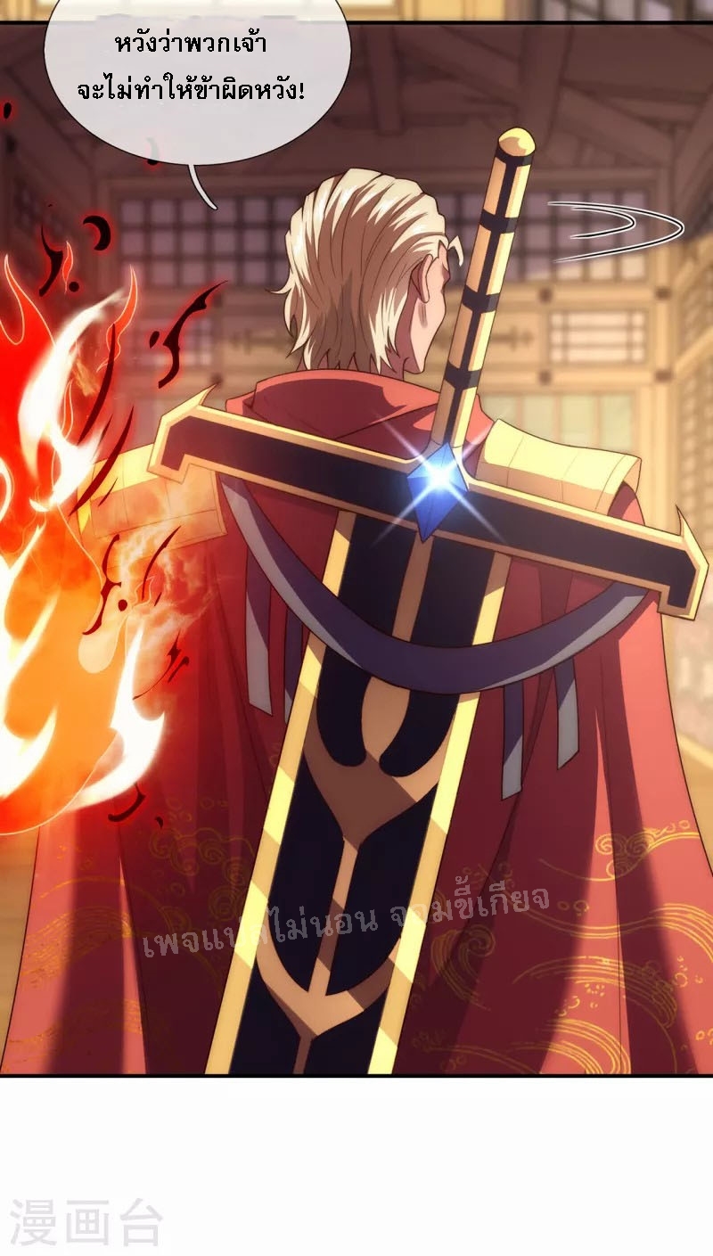 การกลับมาของเทพอสูร ตอนที่ 39 หน้า 35
