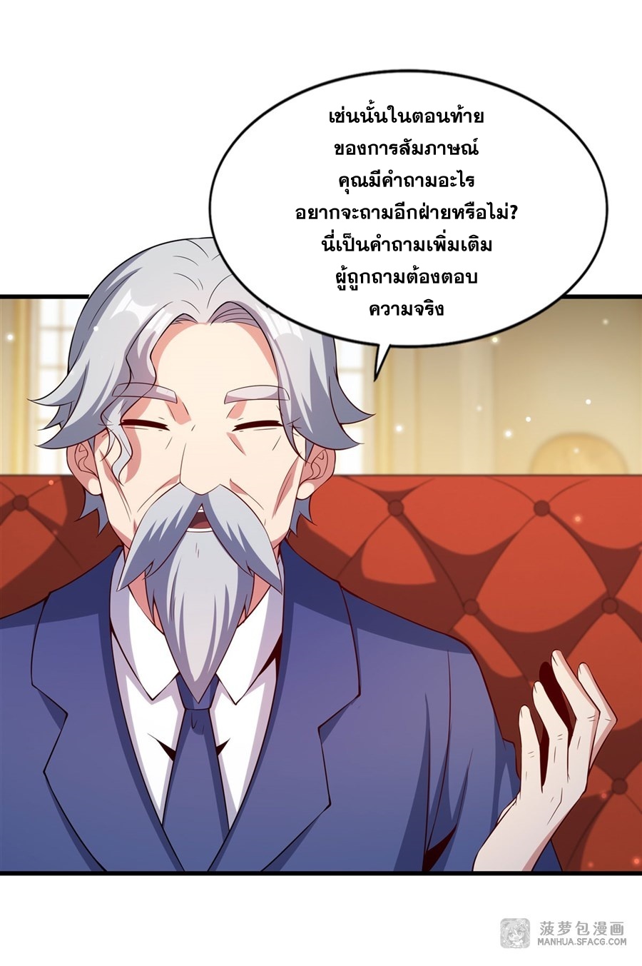 Shut Up, Evil Dragon! หุบปากซะยัยมังกรร้ายข้าไม่อยากมีลูกกับเจ้าอีกแล้ว ตอนที่ 21 หน้า 39