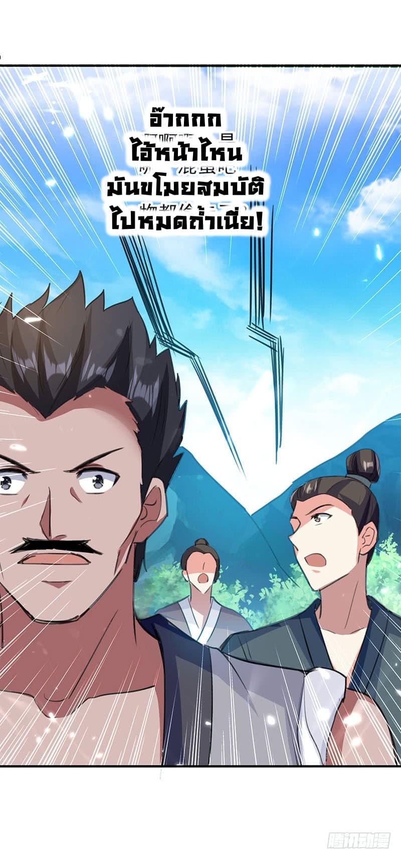 Emperor LingTian จักรพรรดิหลิงเทียน ตอนที่ 25 หน้า 9