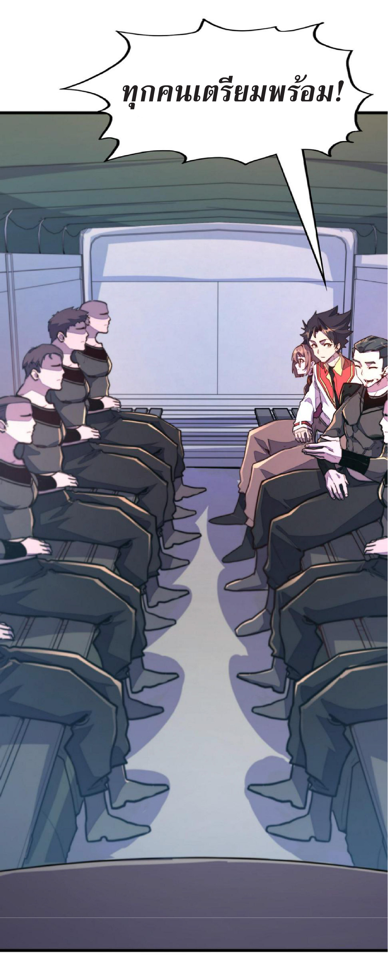 ปรมจารย์ควบคุมองค์ประกอบธาตุ ตอนที่ 19 หน้า 3