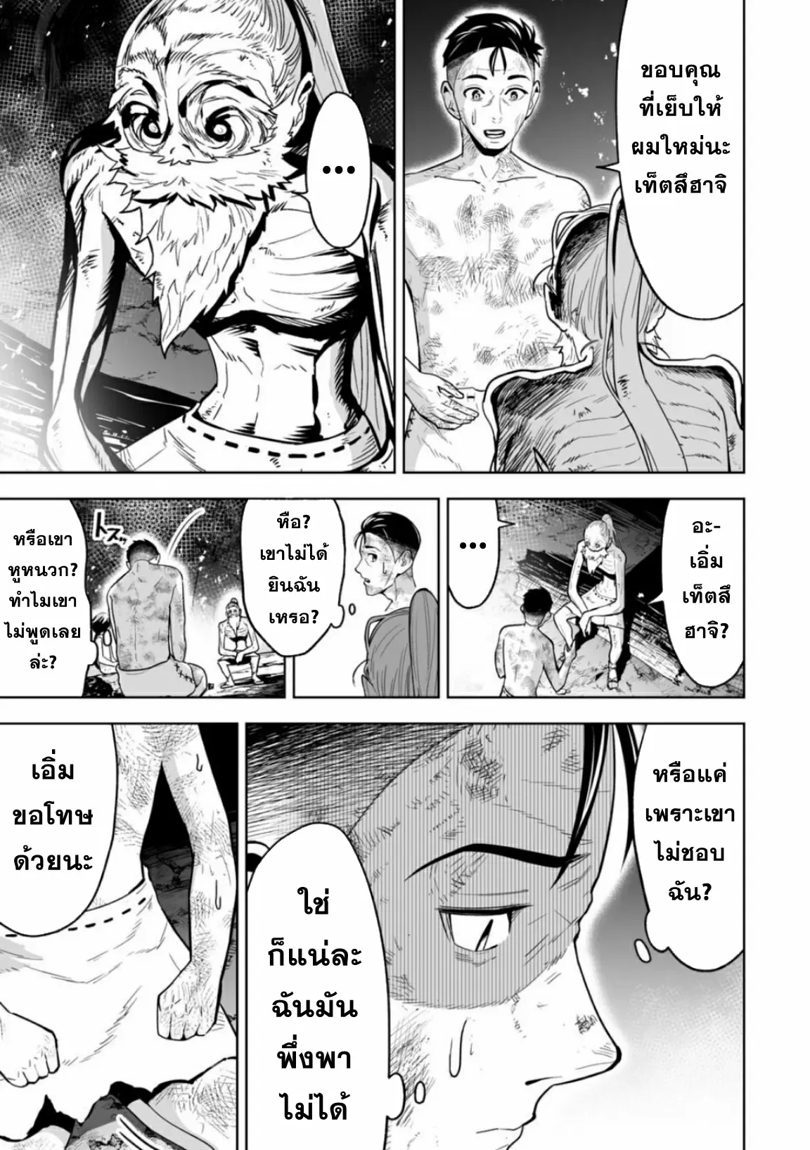 Lost End ロストエンド ตอนที่ 10 หน้า 7