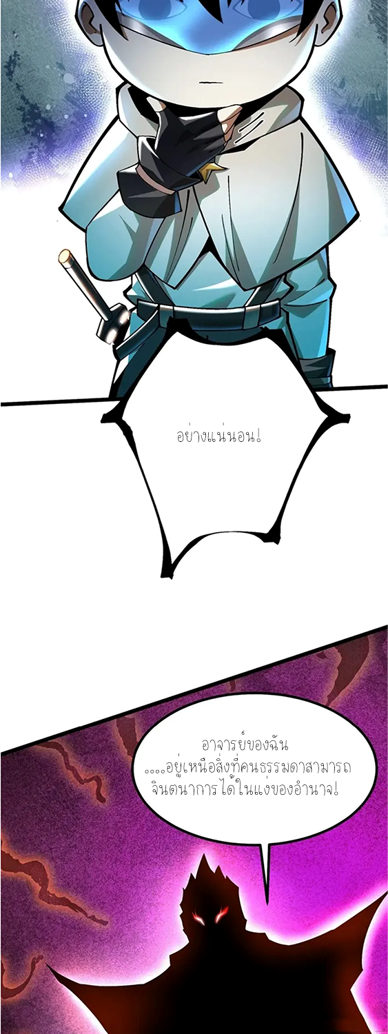 ไม่อยากเรียนทักษะ แห่งคำสาปเลย! ตอนที่ 47 หน้า 39