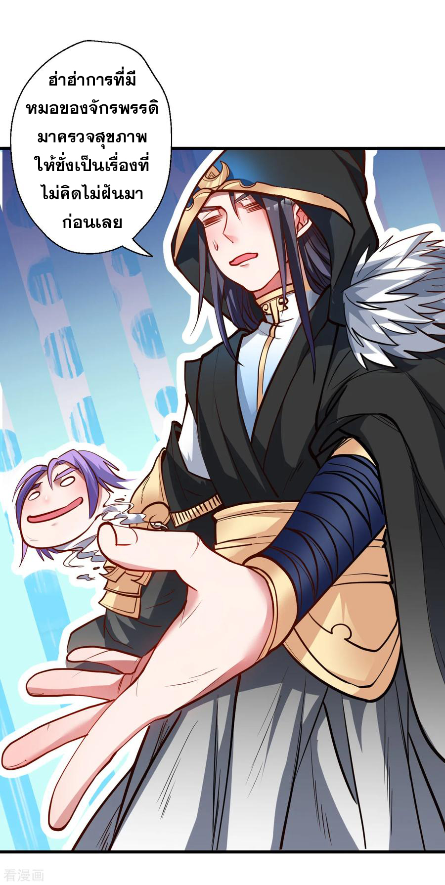 The Strongest Golden Kidney System ตอนที่ 39 หน้า 17