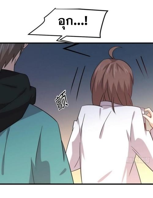 Immortal Swordsman in The Reverse World ข้าเซียนกระบี่ไม่เกาะสตรี ตอนที่ 139 หน้า 11
