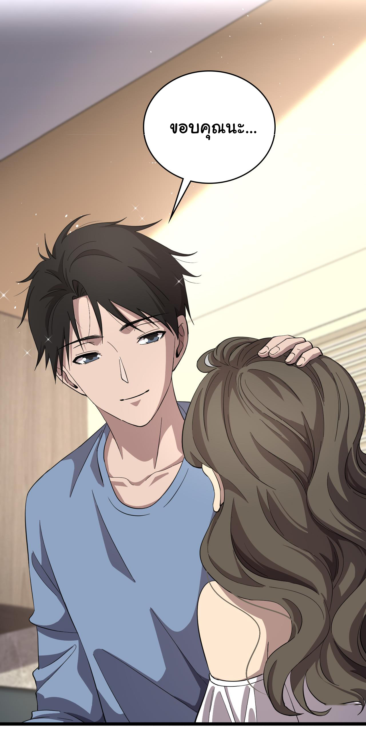 สุดยอดระบบของหมอหลิงหรัน ตอนที่ 133 หน้า 7