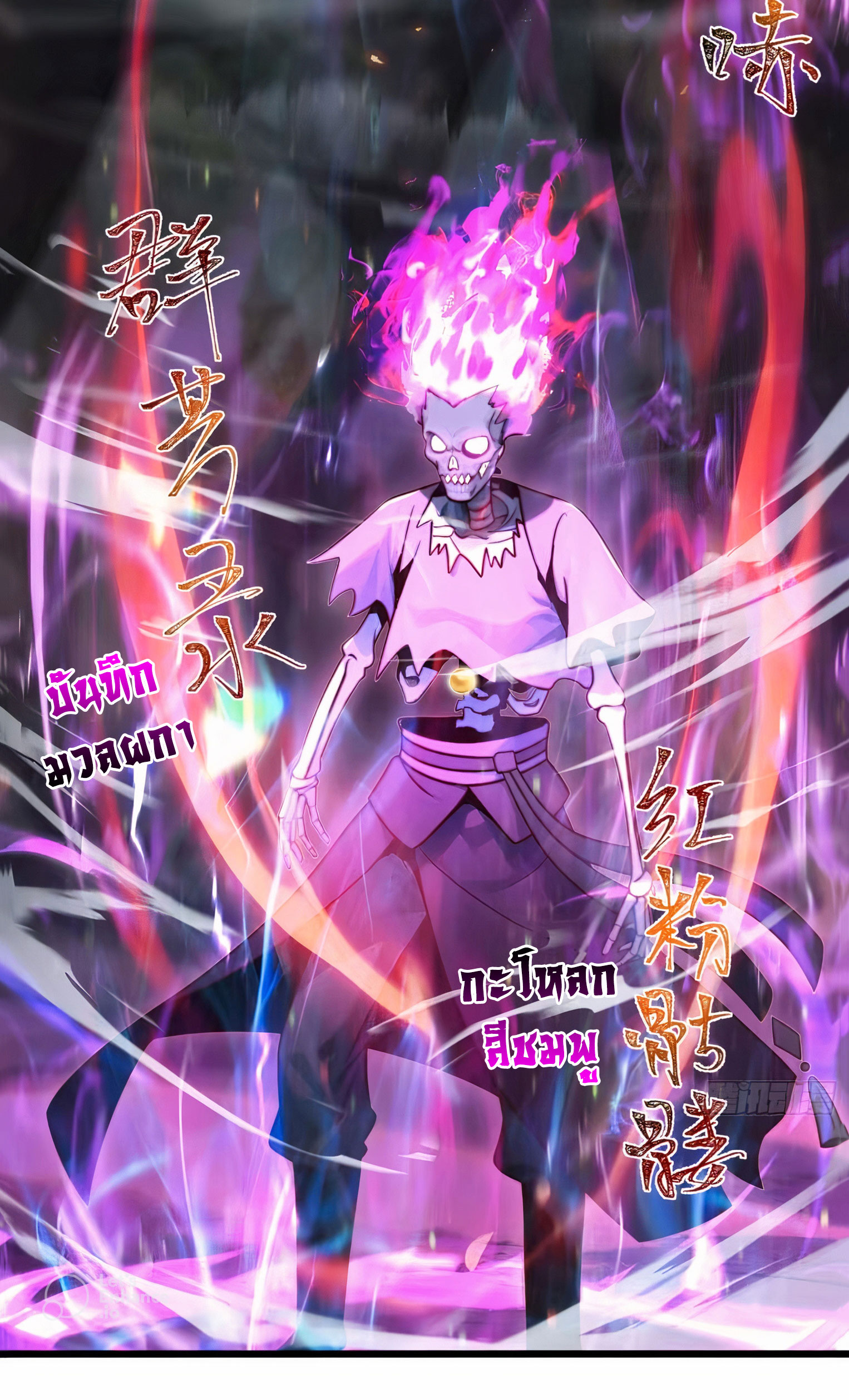 คนชอบธรรมอย่างผม ถูกระบบบังคับให้เป็นตัวร้าย ตอนที่ 17 หน้า 23