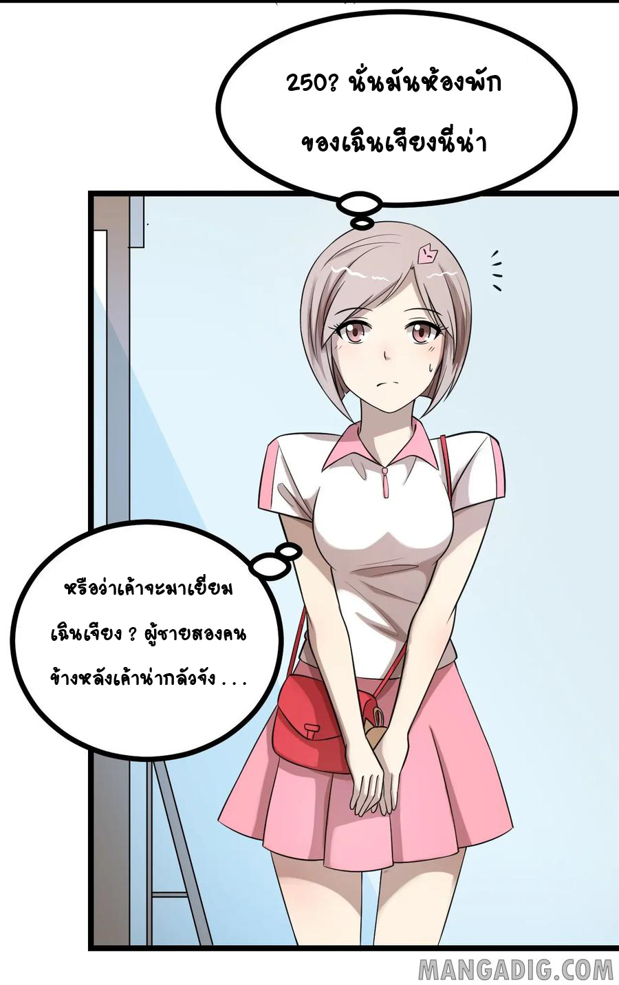 หัวหน้ามาเฟียกลับมาอายุ 16 อีกครั้ง ตอนที่ 38 หน้า 22