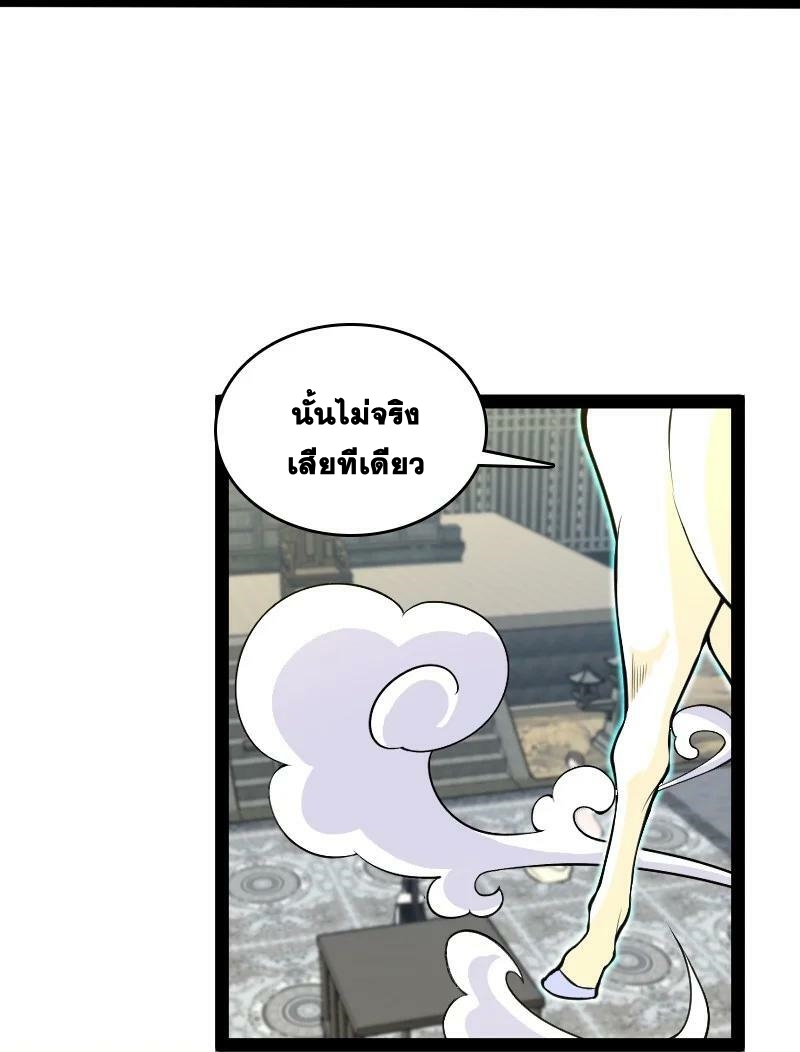 ชีวิตอันสันโดษของจักพรรดิ์หลินเกอ ตอนที่ 177 หน้า 29