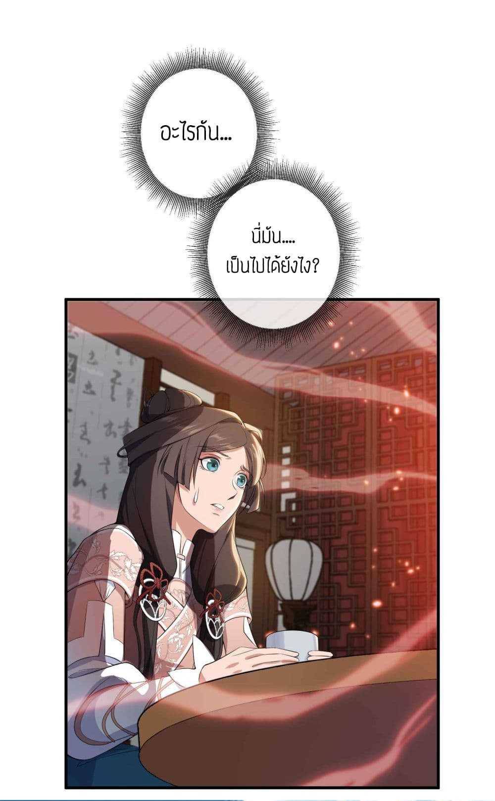 Super Warrior in Another World ทหารเซียนไปหาเมียที่ต่างโลก (กำลังแปลอยู่) ตอนที่ 6 หน้า 40