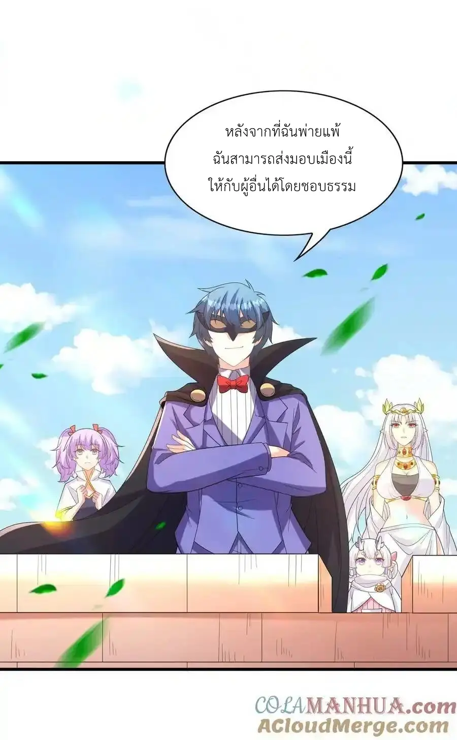 My Harem Is Entirely Female Demon Villains ตอนที่ 109 หน้า 16