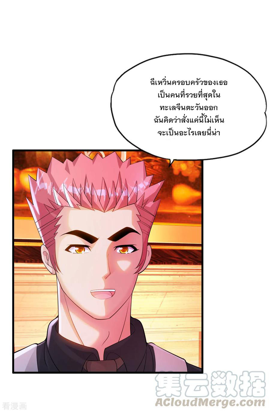 ทหารแพทย์สุดแกร่งผันตัวมาเป็นบอดี้การ์ด ตอนที่ 9 หน้า 2