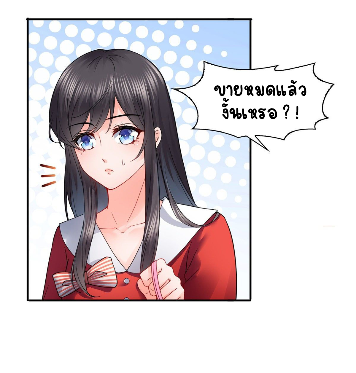 (ชนจีน)Perfect Secret Love The Bad New Wife Is a Little Sweet ตอนที่ 115 หน้า 30