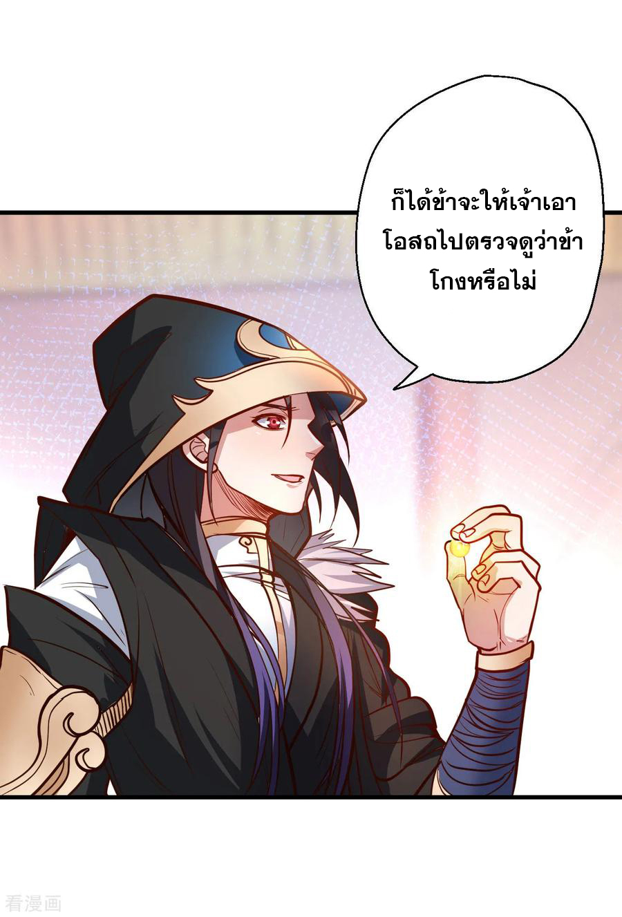 The Strongest Golden Kidney System ตอนที่ 44 หน้า 8