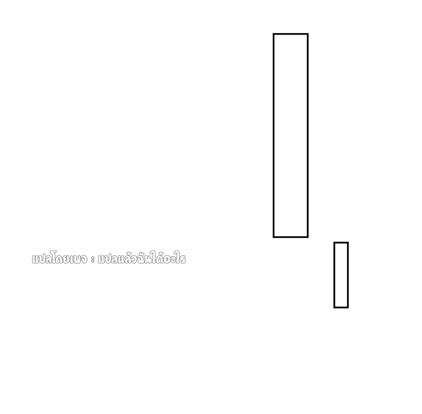 แฟนของผมระดับตำนานทั้งนั้น ตอนที่ 22 หน้า 20