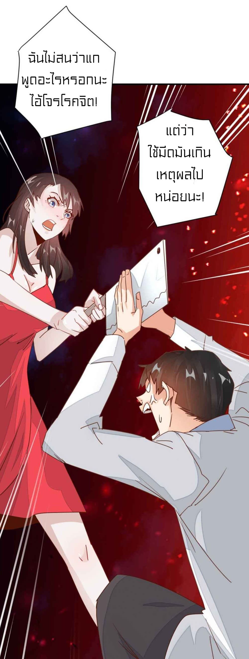 Metropolitan Super Doctor ตอนที่ 6 หน้า 7