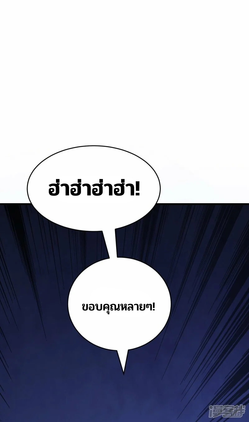 บรรพบุรุษผู้ขัดเกลากายา (ทันจีน) ตอนที่ 136 หน้า 19
