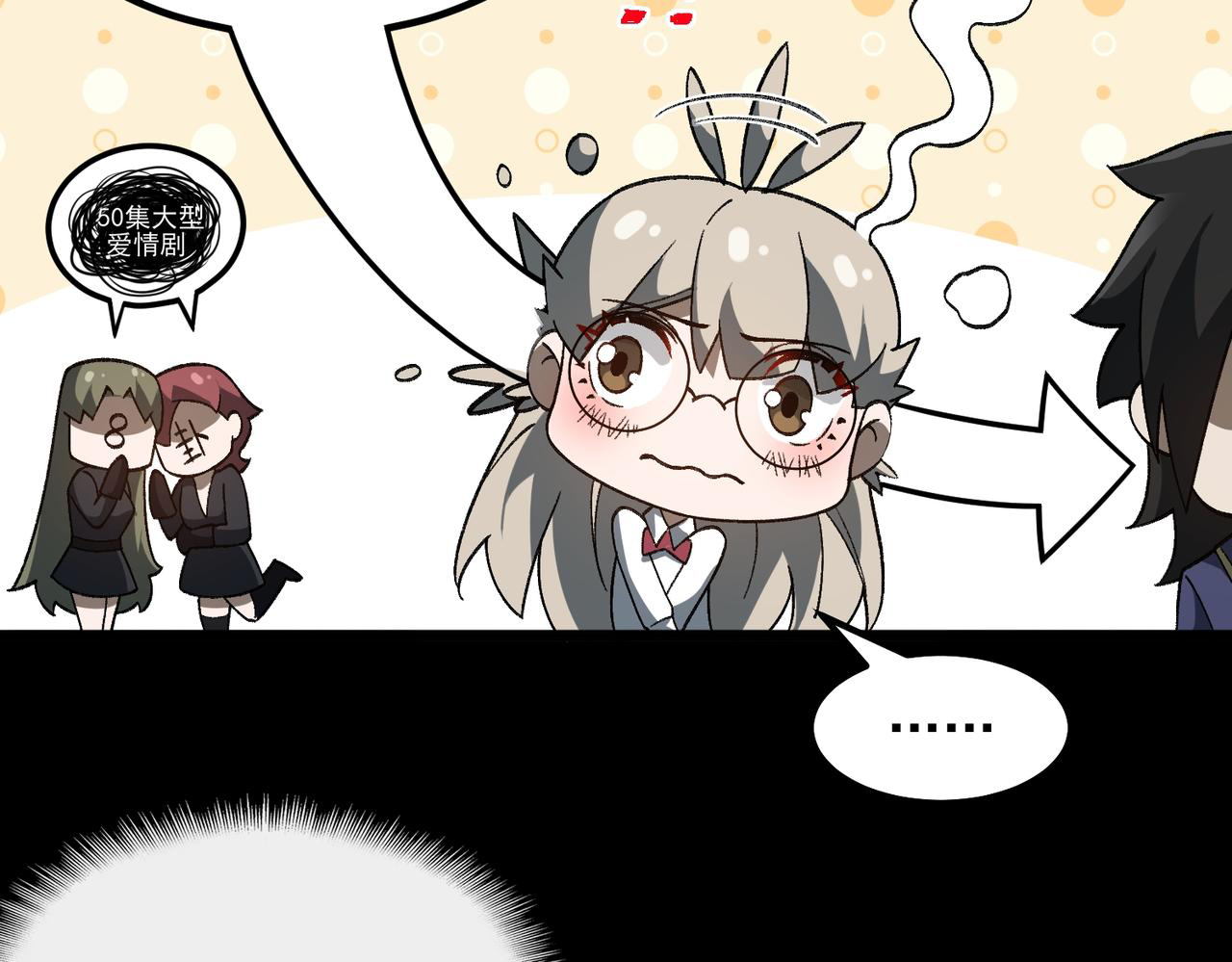 I created an Urban Legend ตอนที่ 19 หน้า 35