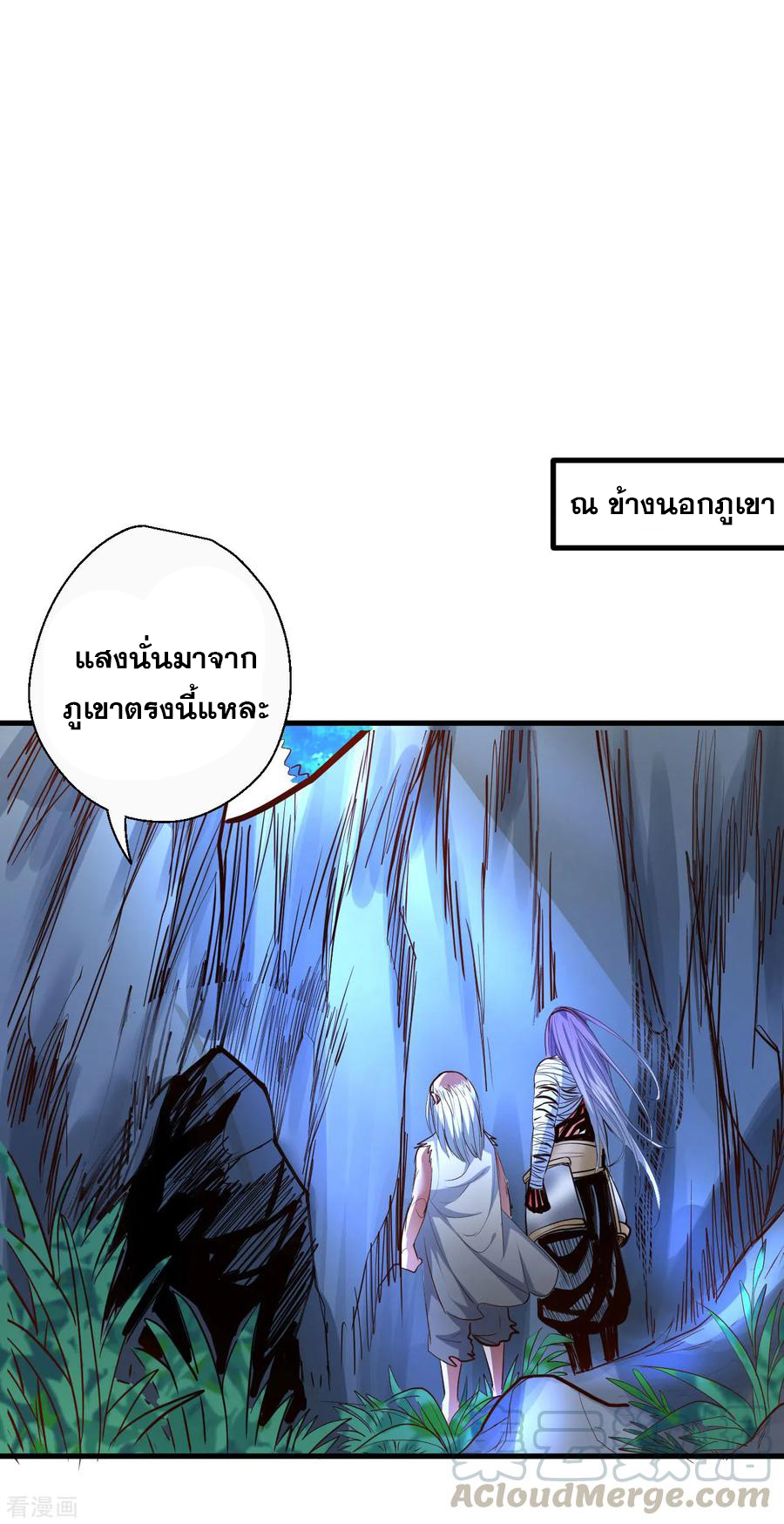 The Strongest Golden Kidney System ตอนที่ 74 หน้า 10