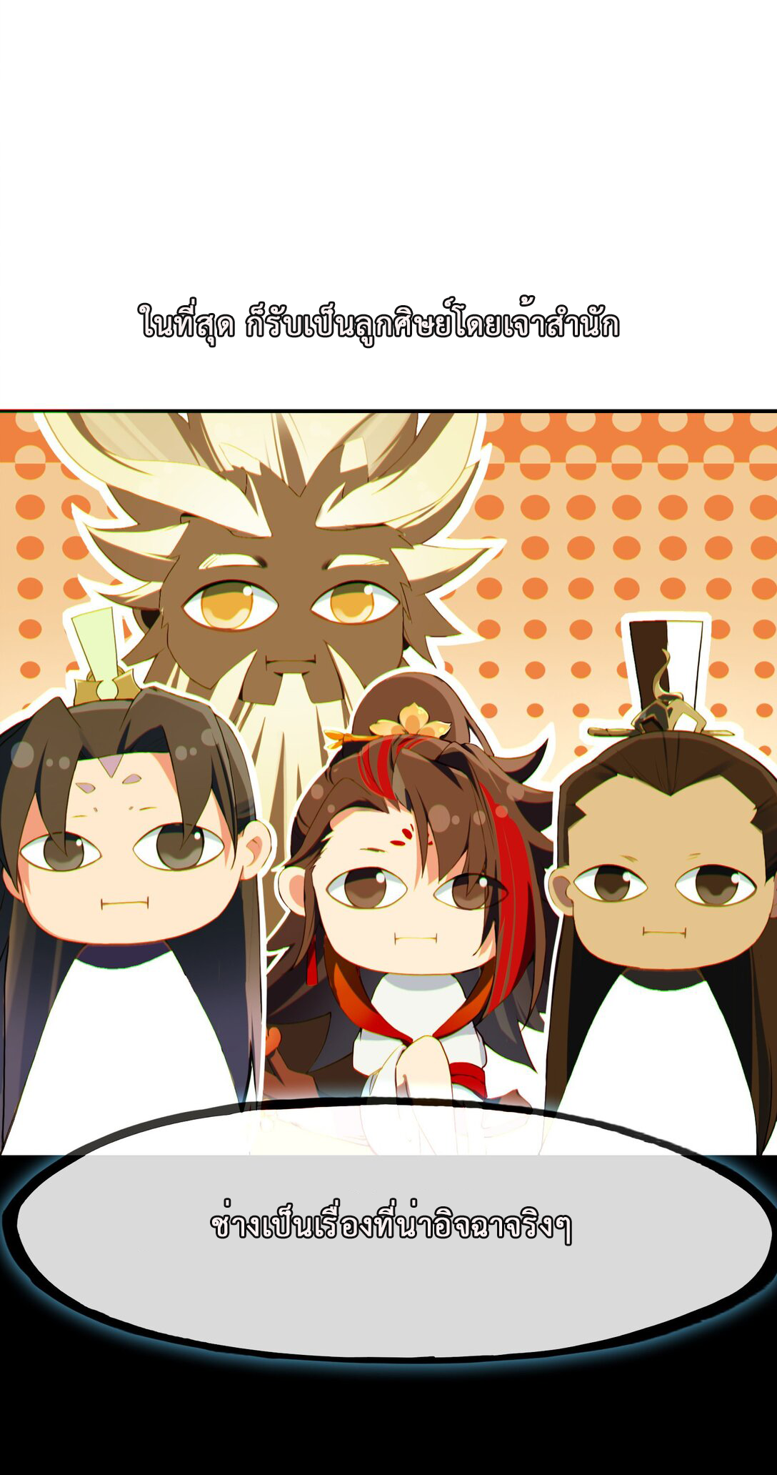 Curse Cultivation ตอนที่ 5 หน้า 28