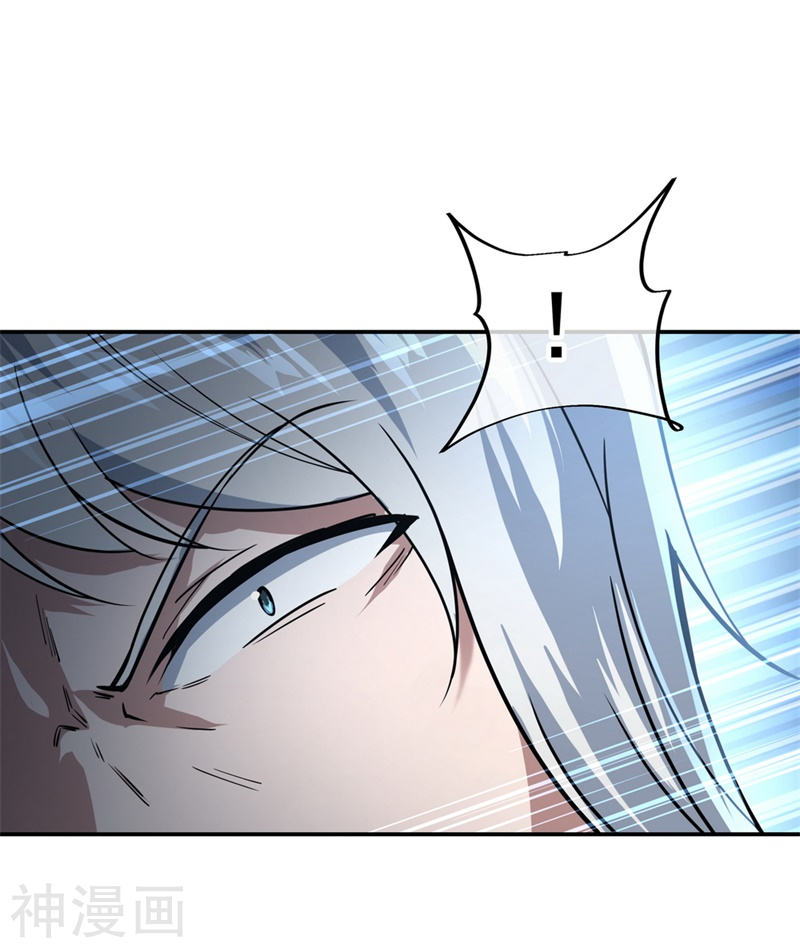 peerless battle spirit ตอนที่ 85 หน้า 21