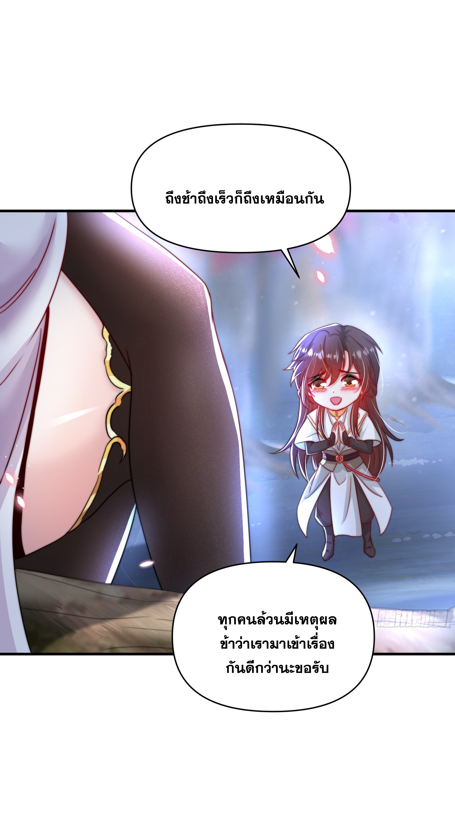 พิชิตใจท่านอาจารย์หญิงผู้งดงาม (ทันจีน) ตอนที่ 21 หน้า 35