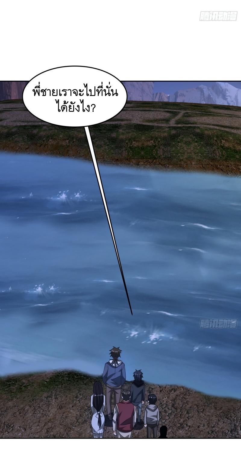 THE FIRST ORDER ตอนที่ 182 หน้า 37