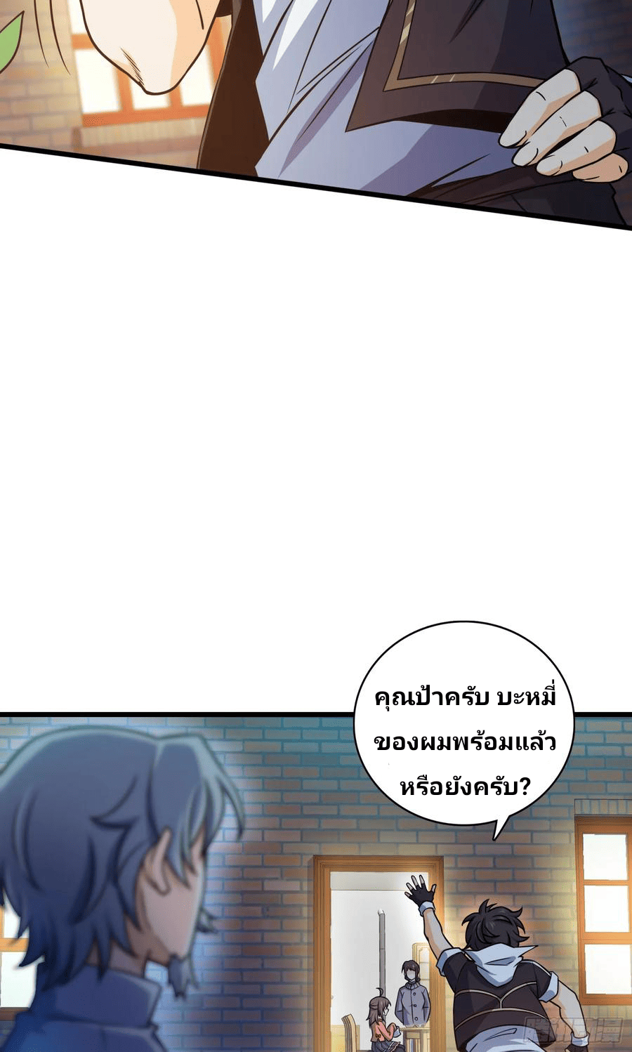The new life of the Kuan King-ชีวิตใหม่ของราชาจอมกวน ตอนที่ 99 หน้า 49