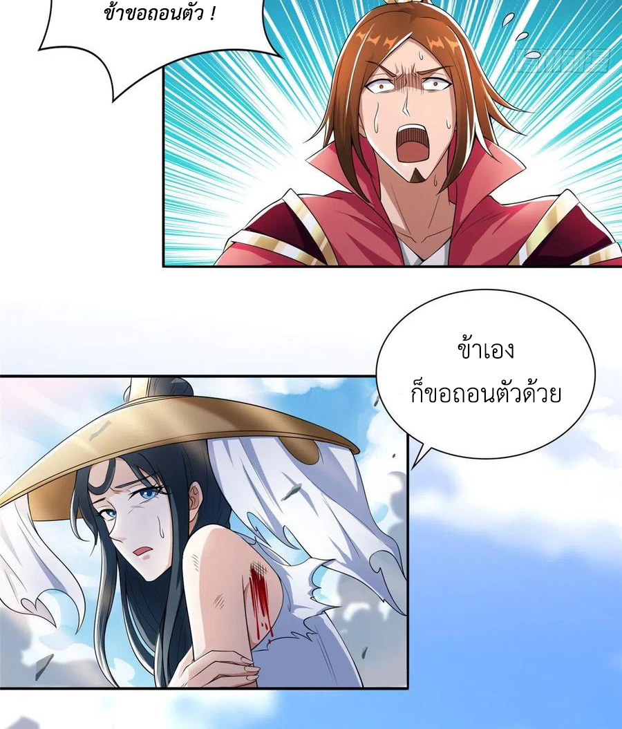 (ชนจีน) Dragon Master (จูหมิง นักรบเซียนมังกร) ตอนที่ 84 หน้า 29