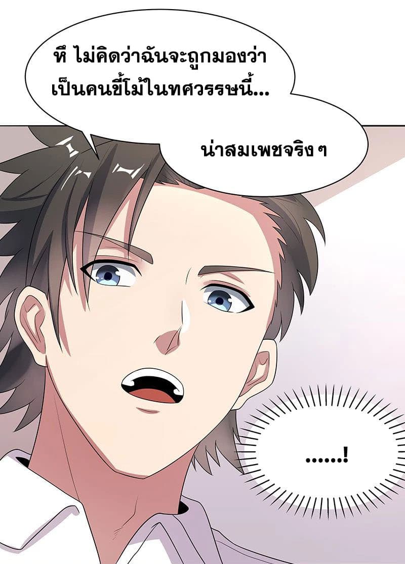 โครตเกรียนเซียนโอสด ตอนที่ 6 หน้า 25