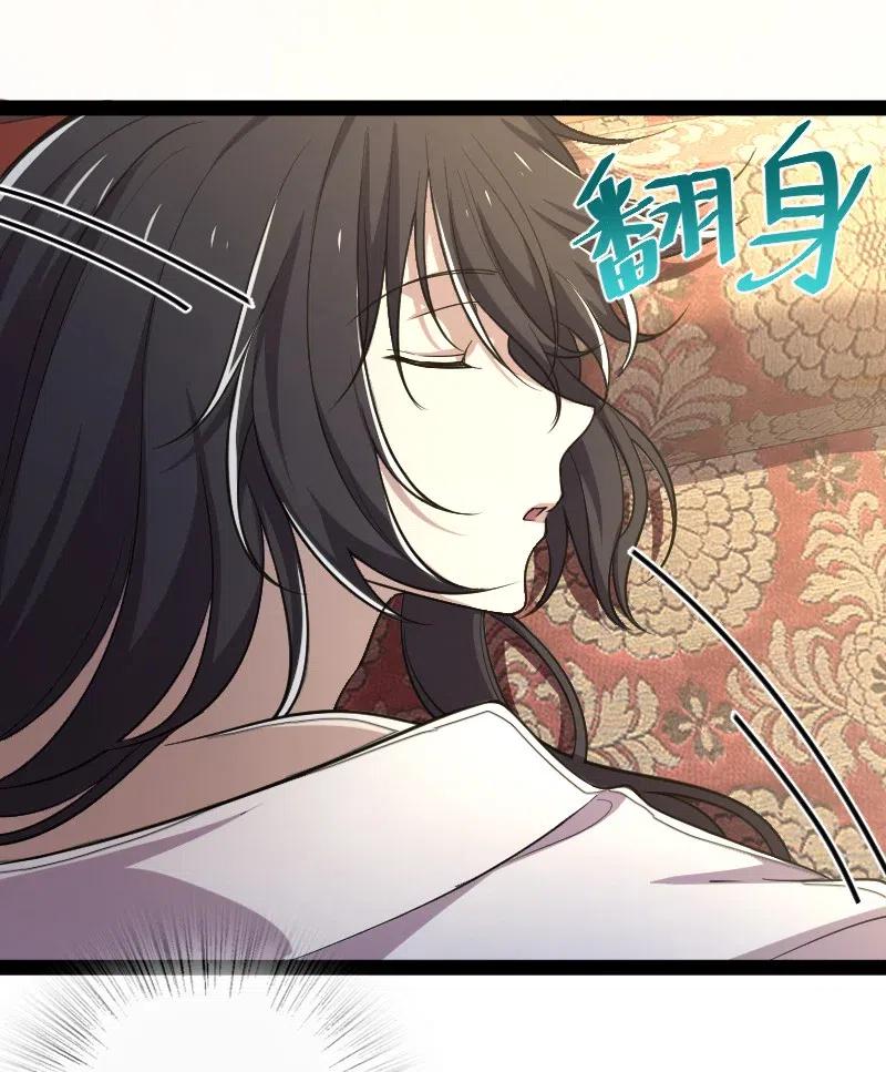 ชีวิตอันสันโดษของจักพรรดิ์หลินเกอ ตอนที่ 51 หน้า 13
