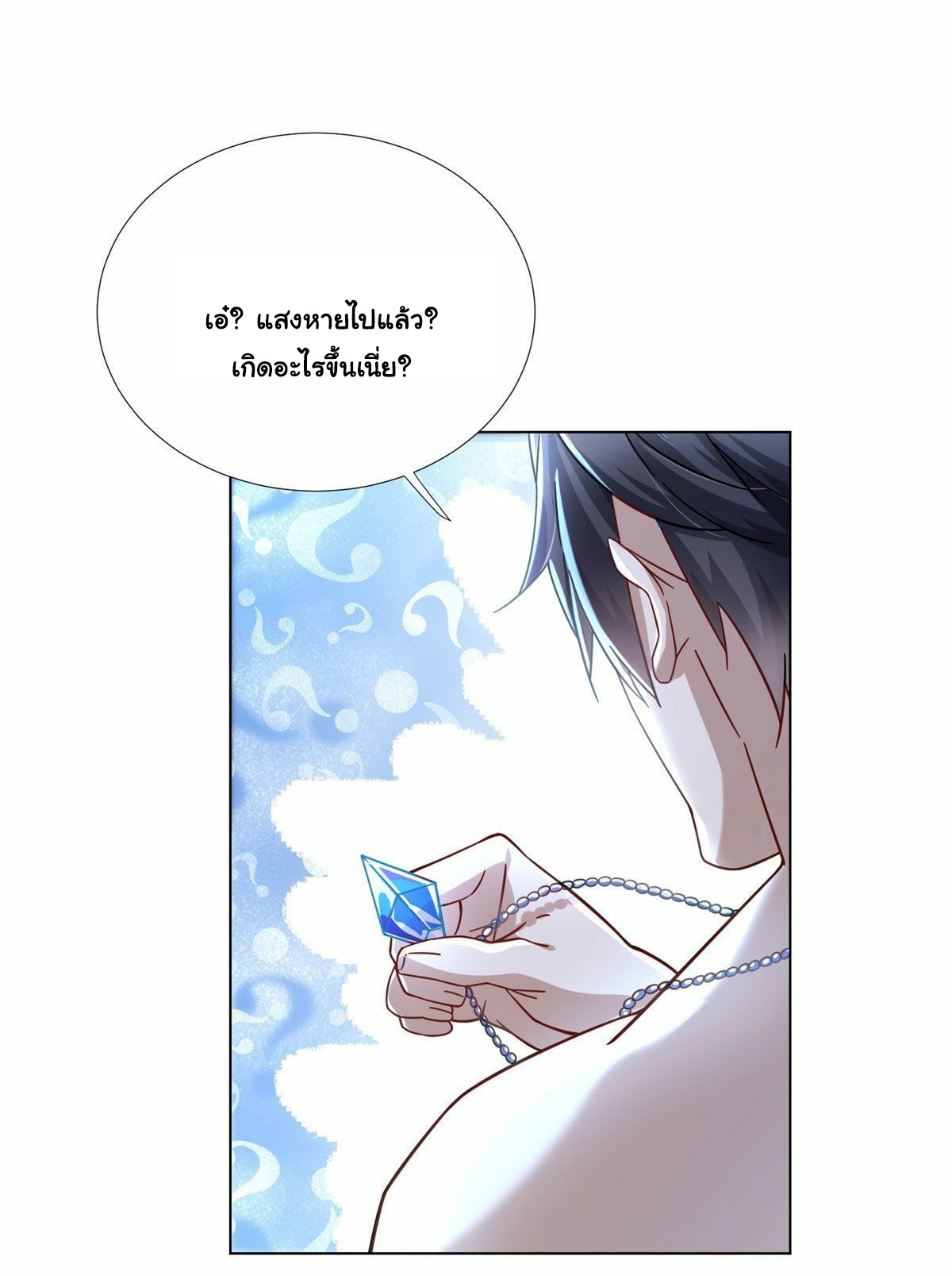 The new best all-rounder  ผู้แข็งแกร่งรอบด้าน ตอนที่ 2 หน้า 25