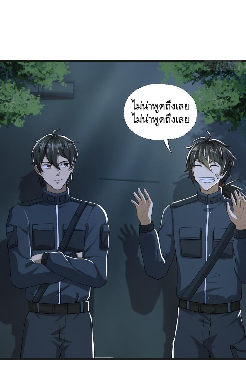 THE FIRST ORDER ตอนที่ 206 หน้า 11