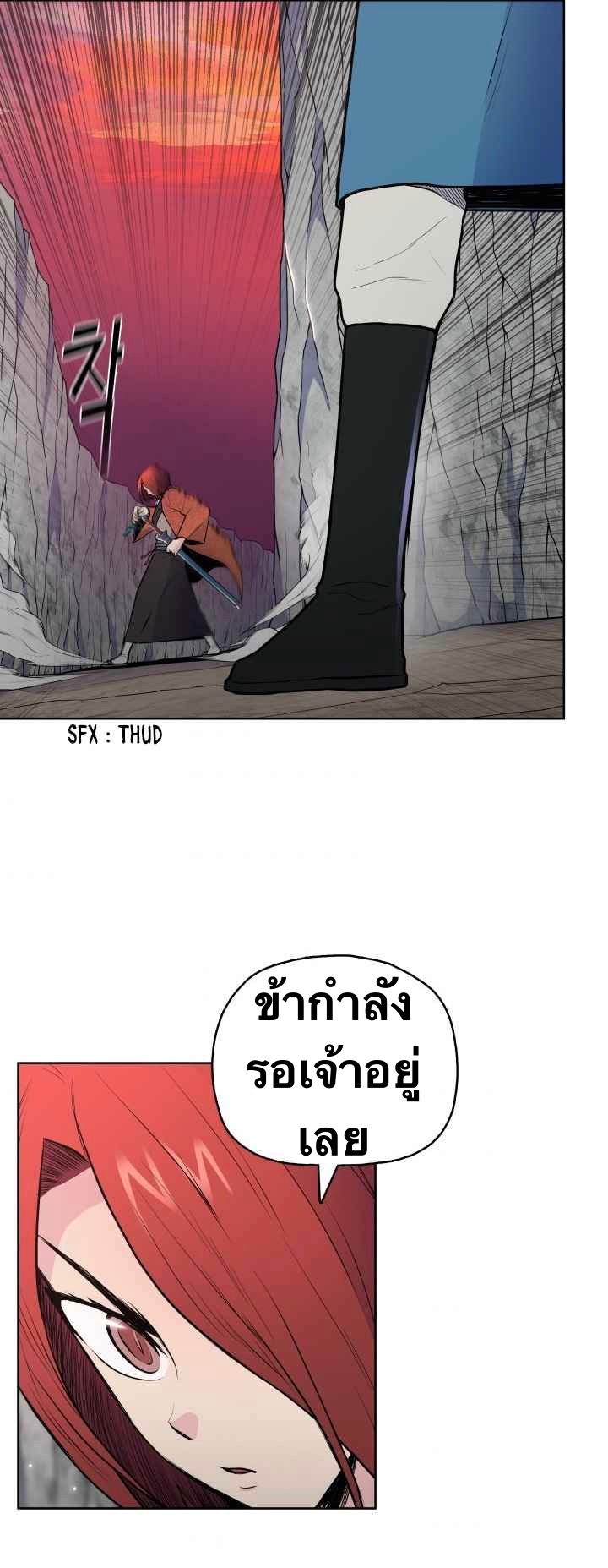 The God Of War ตอนที่ 26 หน้า 15