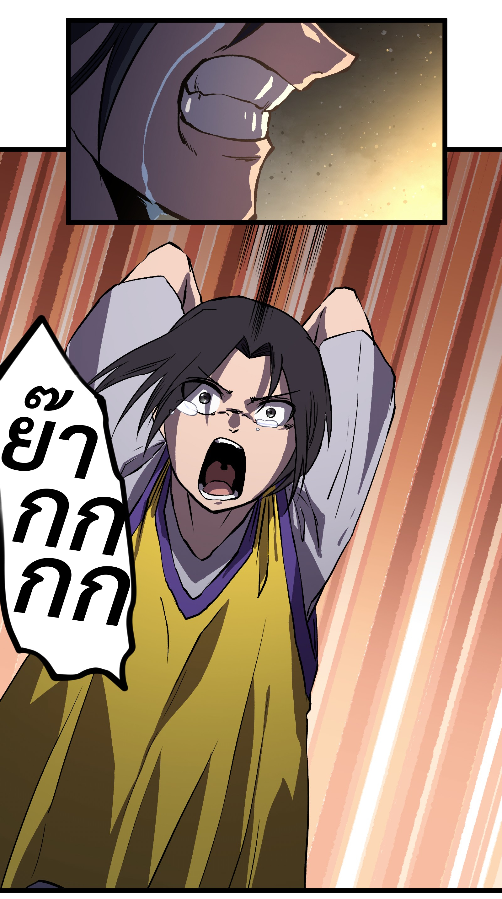 บริษัทจัดส่งในวันสิ้นโลก ตอนที่ 12 หน้า 26