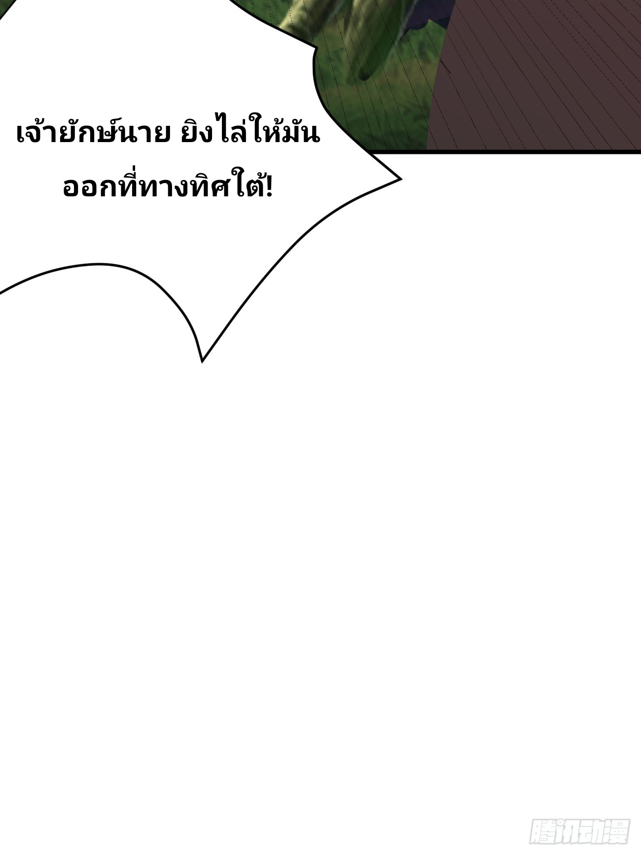 ฉันสุ่มตัวตนใหม่ทุกสัปดาห์ ตอนที่ 80 หน้า 32