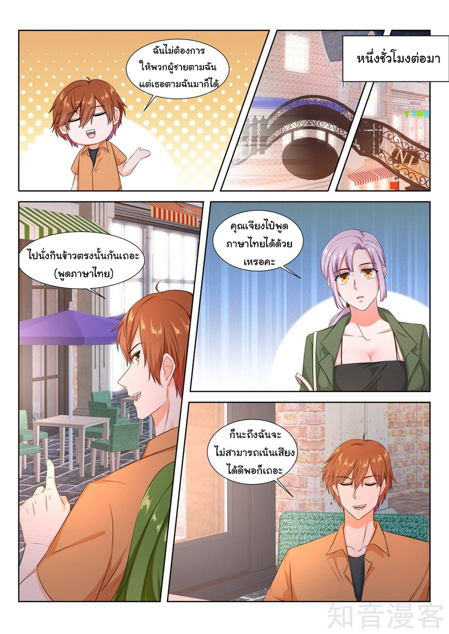 เจียงไป๋กับระบบนครหลวง ตอนที่ 165 หน้า 6