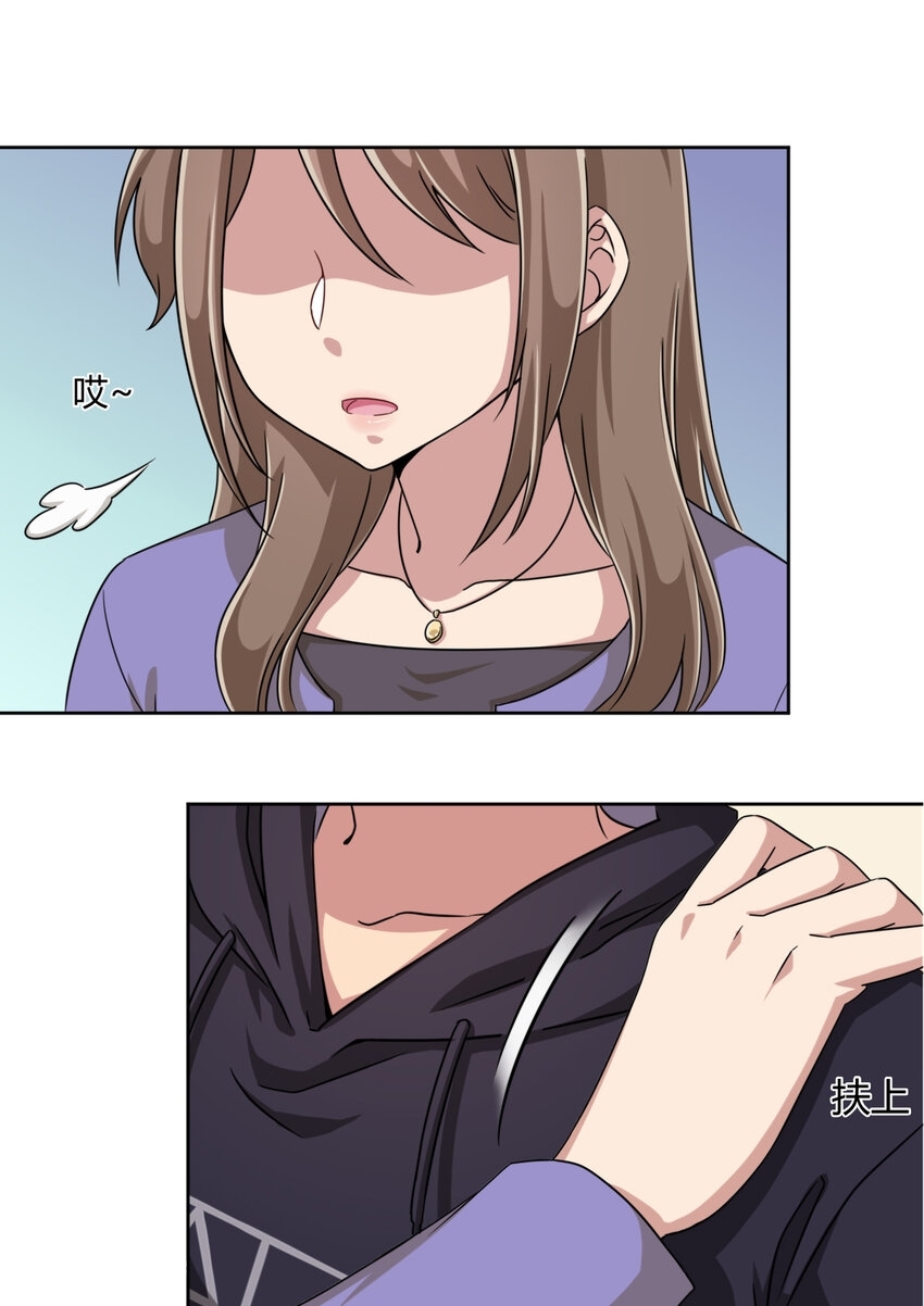 What is the use of God giving me this embarrassing superpower? ตอนที่ 4 หน้า 28