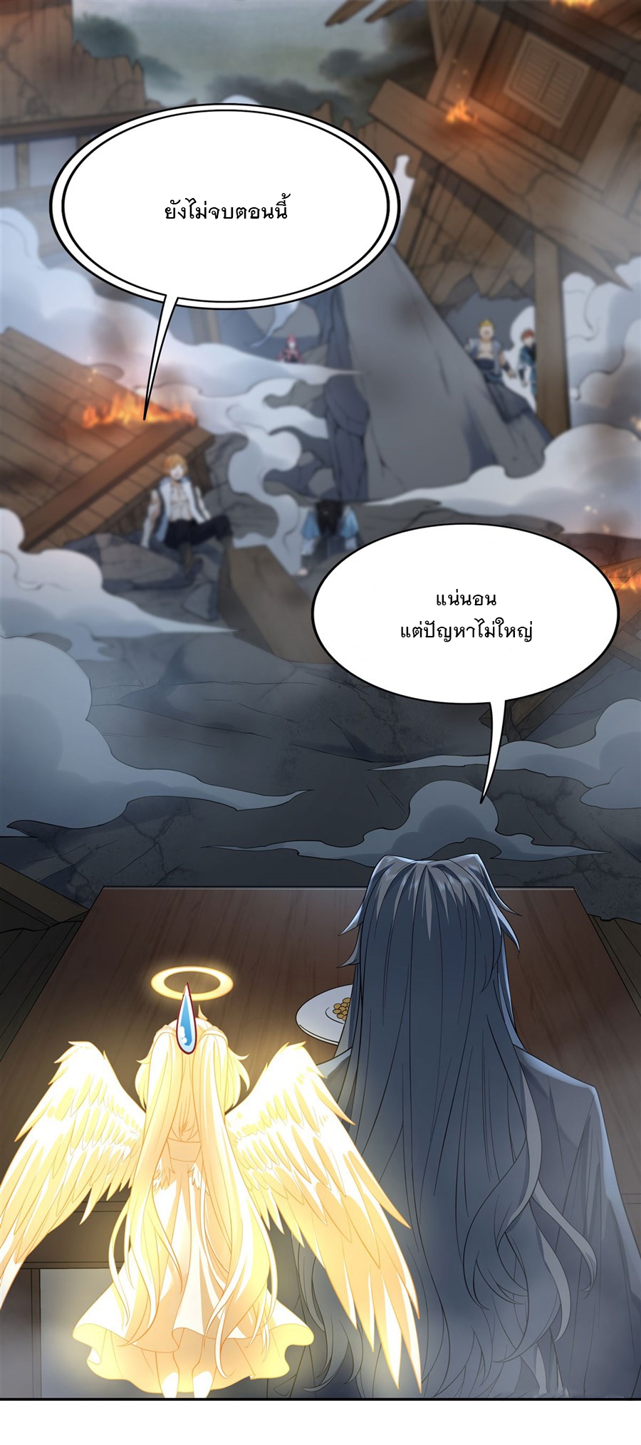 ศิษย์ของข้าล้วนมีอนาคตที่ยิ่งใหญ่ (ชนจีน) ตอนที่ 6 หน้า 35