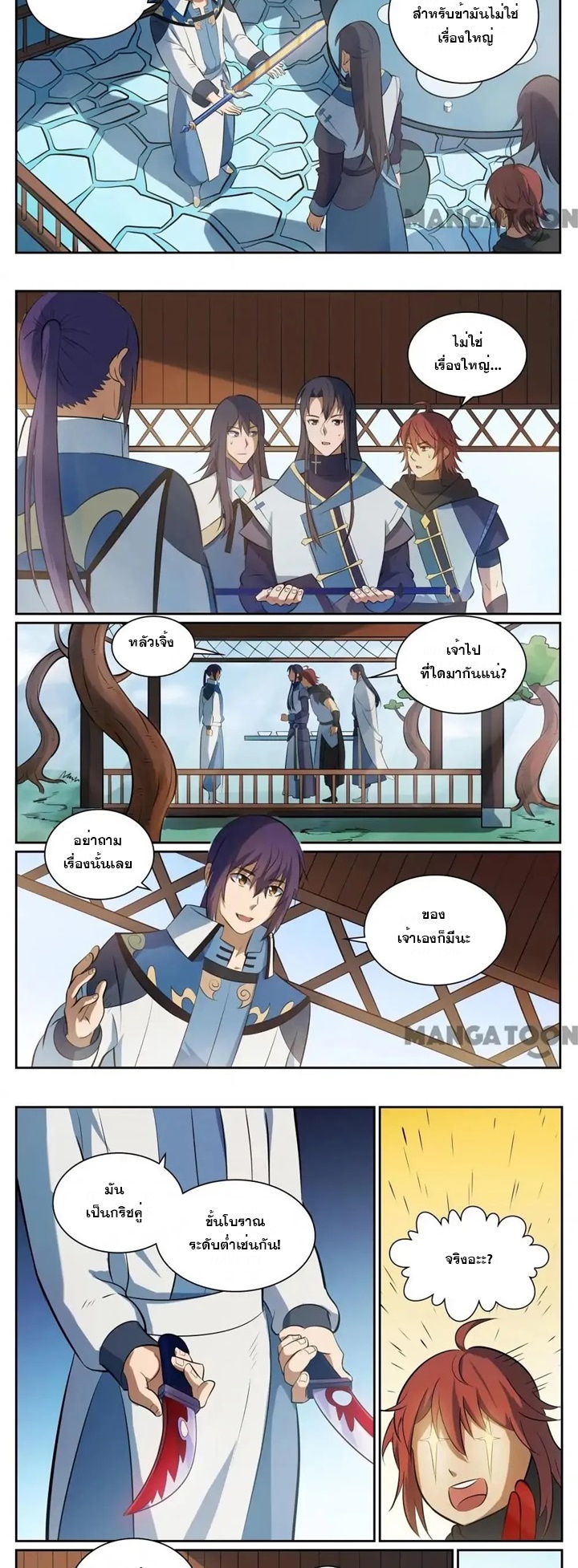 ร้อยเทพ ตอนที่ 18 หน้า 5